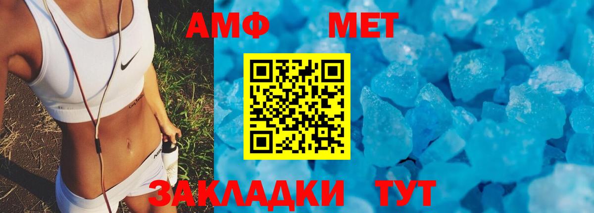 Полевской  Amphetamine  Вход с VPN  АМФ 98% 