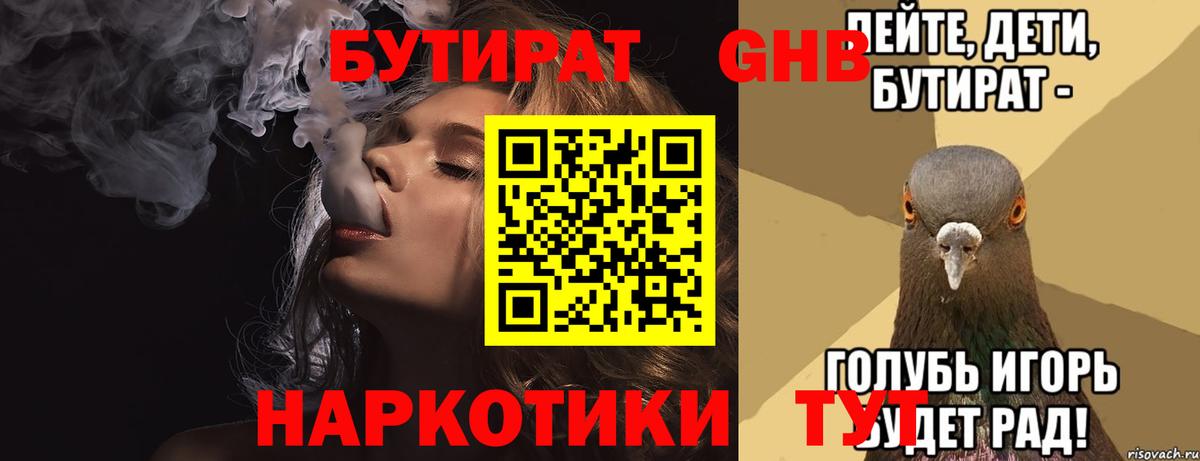 Бутират оксана Полевской