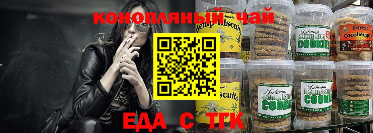 Полевской  Cannafood марихуана  Вход с VPN 