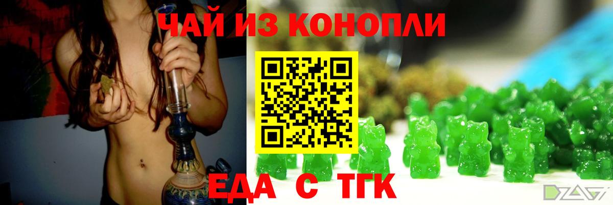 Печенье с ТГК конопля Полевской