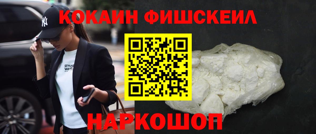 Cocaine  Вход с VPN  Полевской  Cocaine Эквадор 