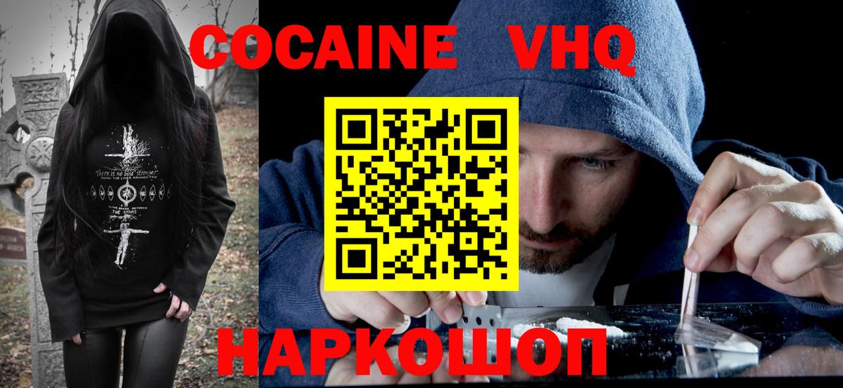 COCAIN 97% Полевской
