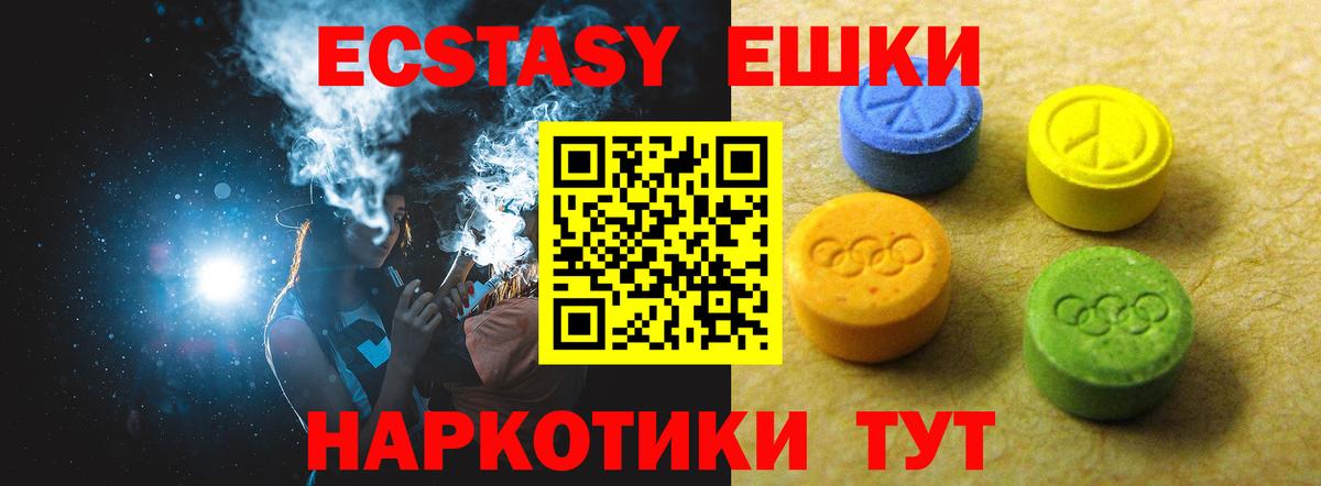 Экстази диски Полевской