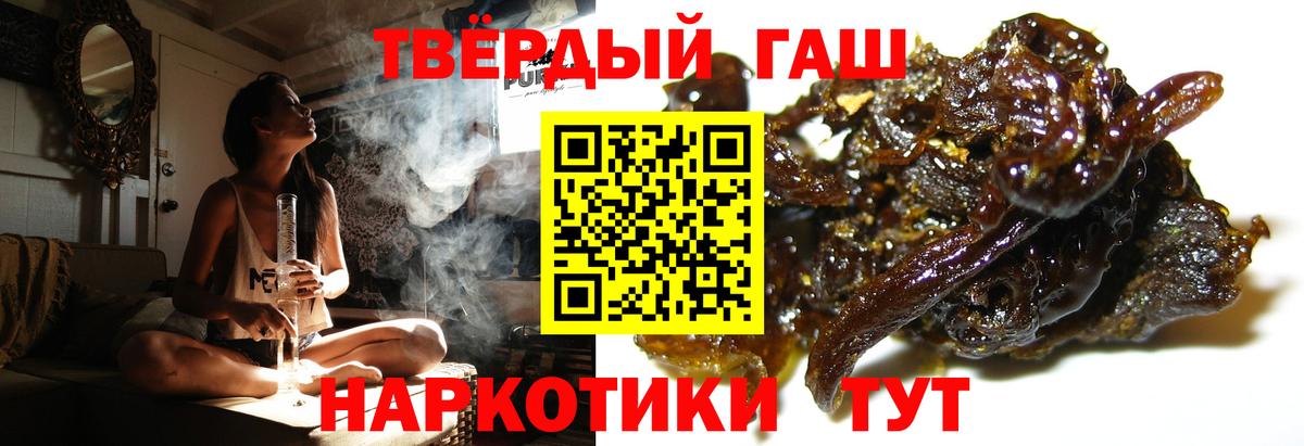 ГАШ hashish Полевской