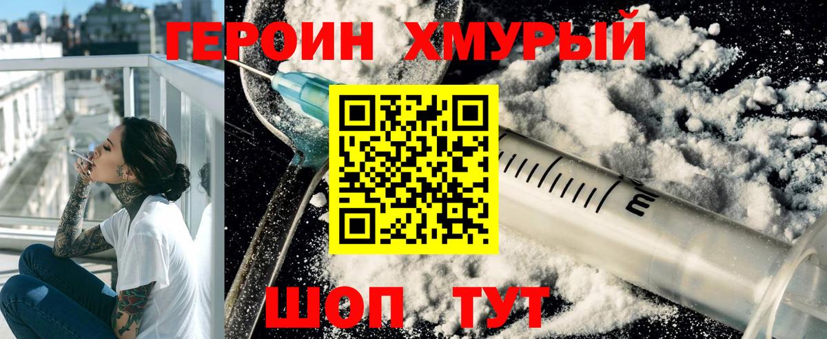 Полевской  Героин  Вход с VPN  ГЕРОИН Афган 