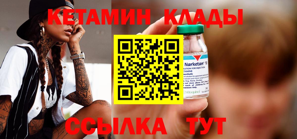 Полевской  Кетамин VHQ  маркетплейс наркотические препараты  Вход с VPN 