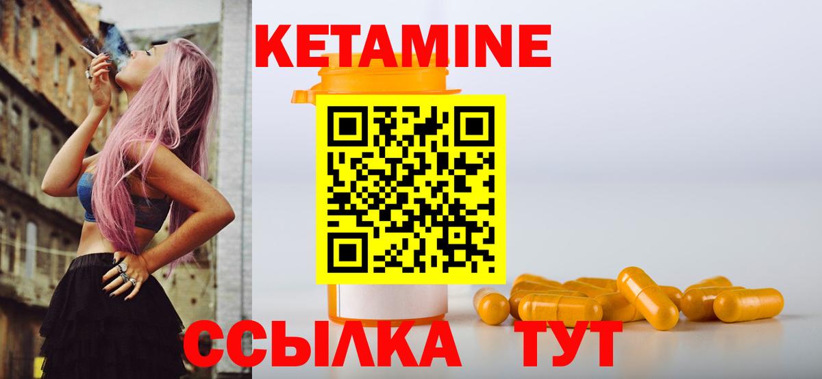 КЕТАМИН VHQ Полевской