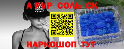 соль ск Бузулук