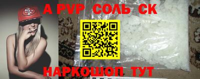 соль ск Бузулук