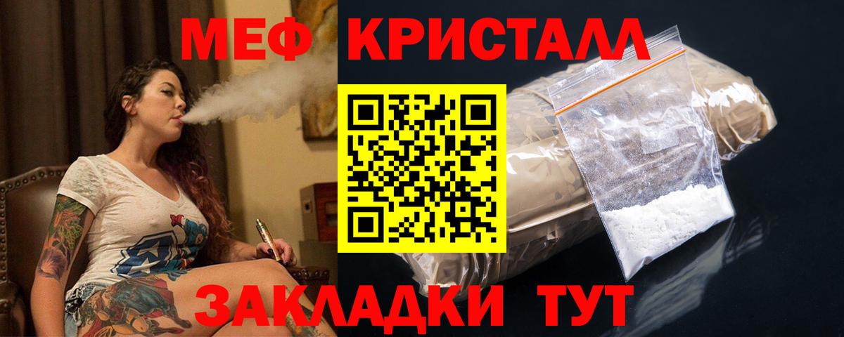 Полевской  цены   Вход с VPN  МЕФ mephedrone  МЕФ 
