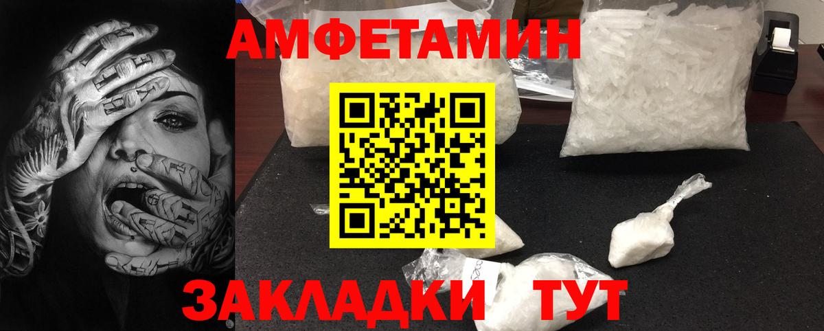 МЕТАМФЕТАМИН Декстрометамфетамин 99.9% Полевской