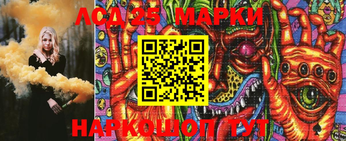 Марки NBOMe 1500мкг  Вход с VPN  Полевской 