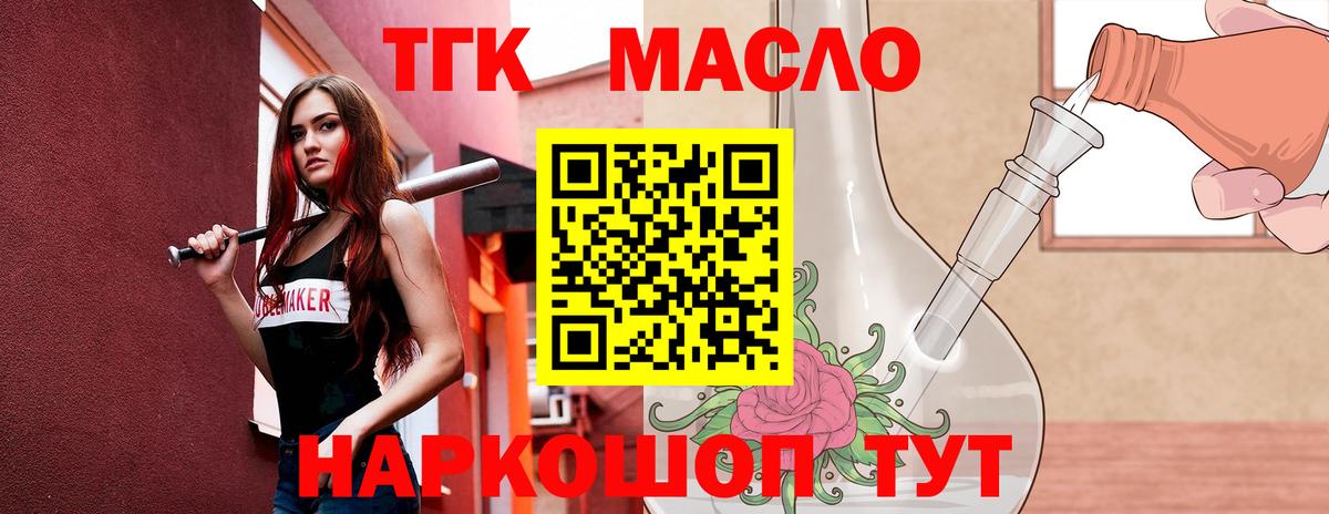 Полевской  Дистиллят ТГК концентрат  Дистиллят ТГК концентрат  Вход с VPN 