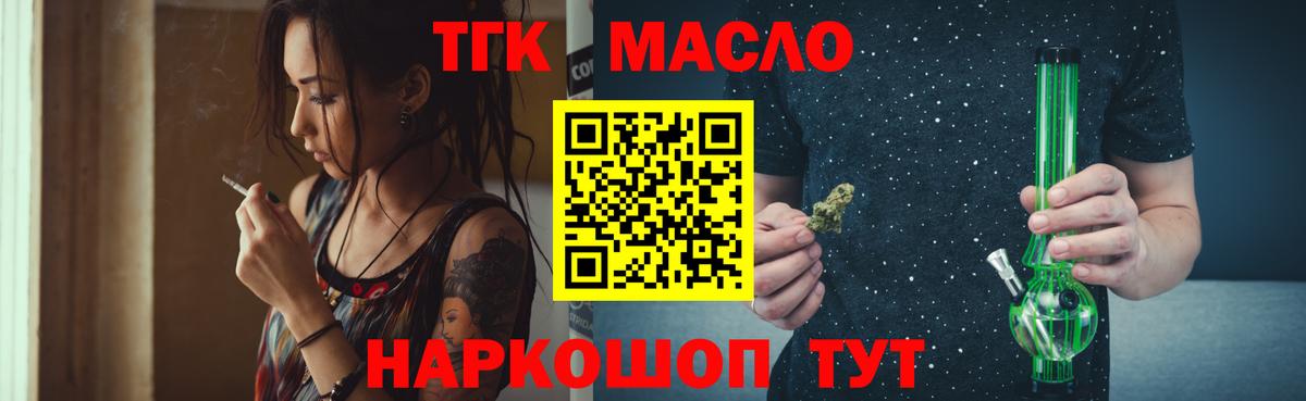 ТГК жижа Полевской
